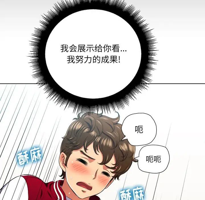 《难缠小恶女》漫画最新章节第13话免费下拉式在线观看章节第【57】张图片