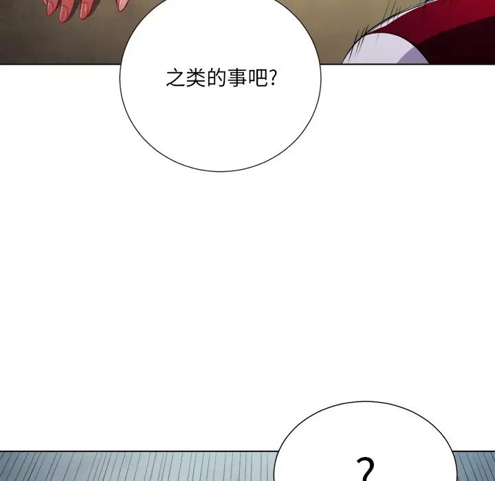 《难缠小恶女》漫画最新章节第13话免费下拉式在线观看章节第【93】张图片