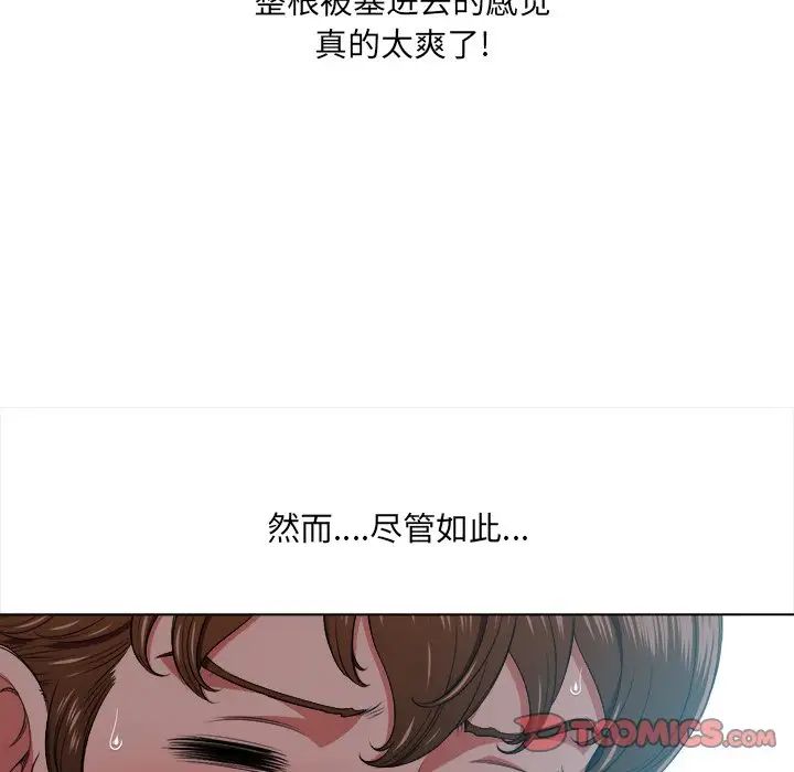 《难缠小恶女》漫画最新章节第13话免费下拉式在线观看章节第【74】张图片