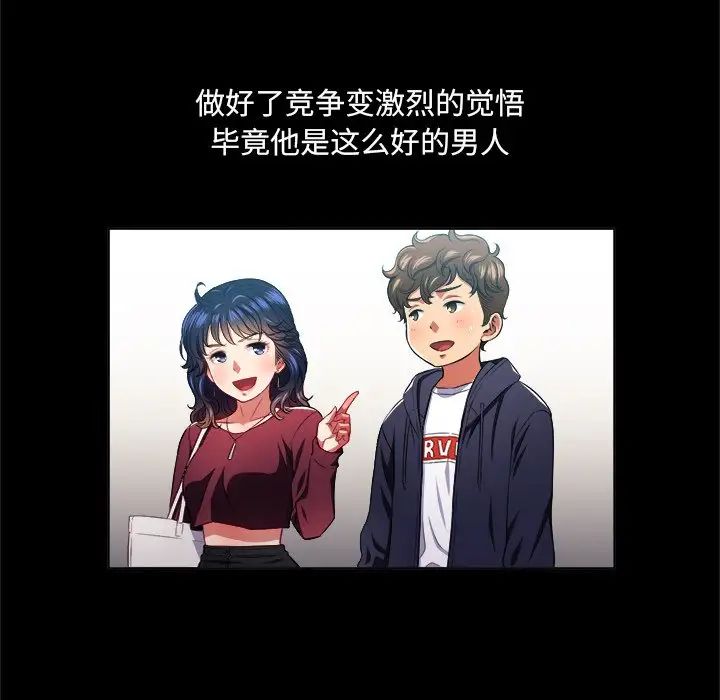 《难缠小恶女》漫画最新章节第13话免费下拉式在线观看章节第【36】张图片