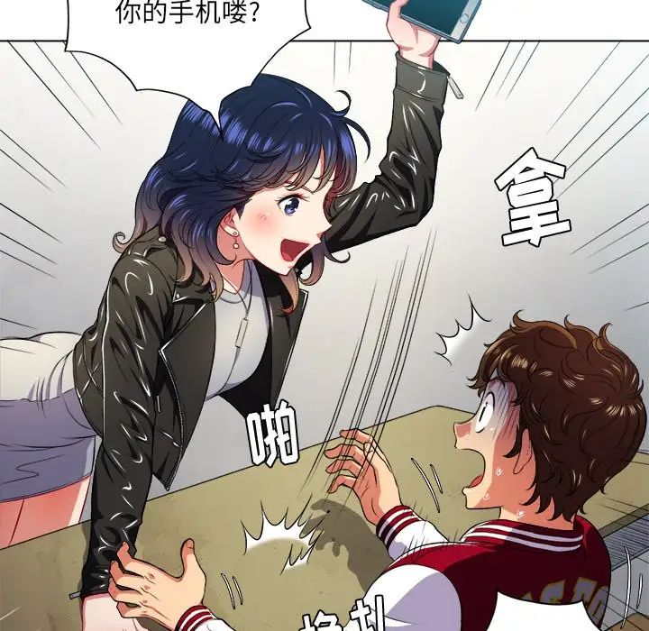 《难缠小恶女》漫画最新章节第13话免费下拉式在线观看章节第【97】张图片