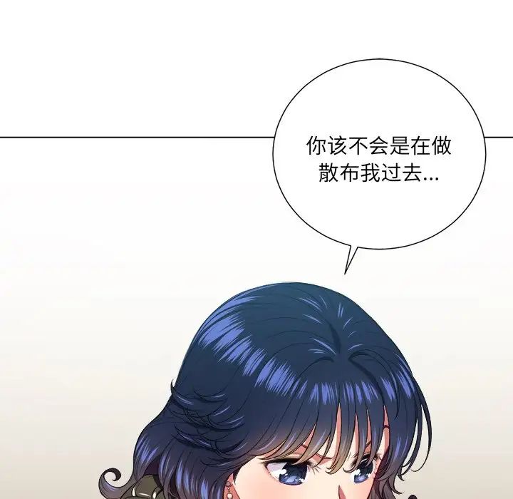 《难缠小恶女》漫画最新章节第13话免费下拉式在线观看章节第【91】张图片