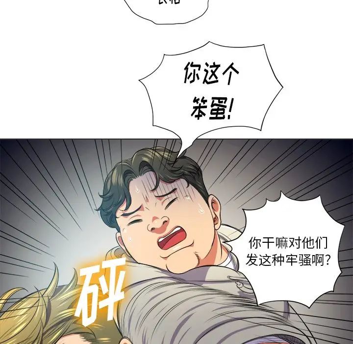 《难缠小恶女》漫画最新章节第15话免费下拉式在线观看章节第【50】张图片