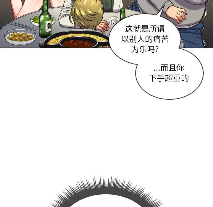 《难缠小恶女》漫画最新章节第15话免费下拉式在线观看章节第【67】张图片