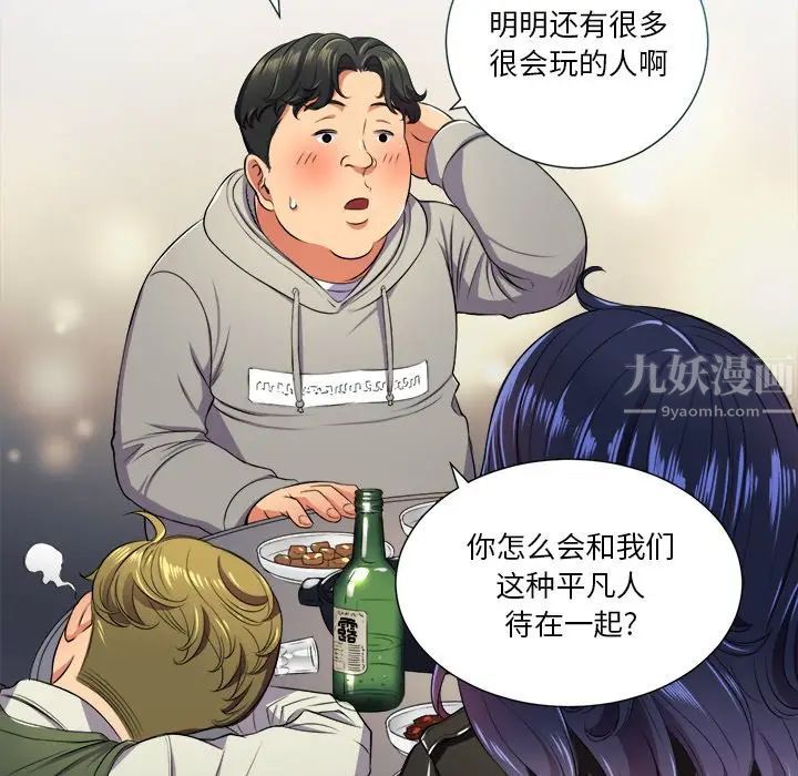 《难缠小恶女》漫画最新章节第15话免费下拉式在线观看章节第【55】张图片