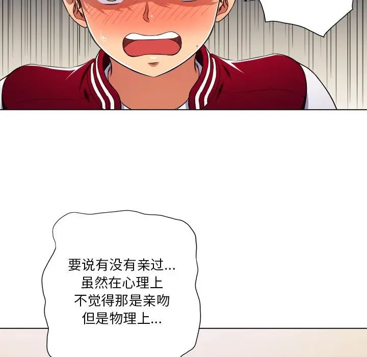 《难缠小恶女》漫画最新章节第15话免费下拉式在线观看章节第【73】张图片