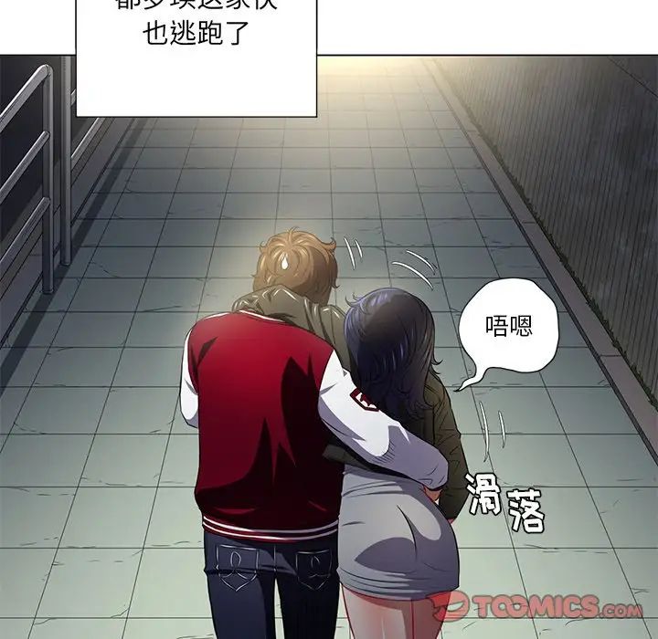 《难缠小恶女》漫画最新章节第15话免费下拉式在线观看章节第【87】张图片