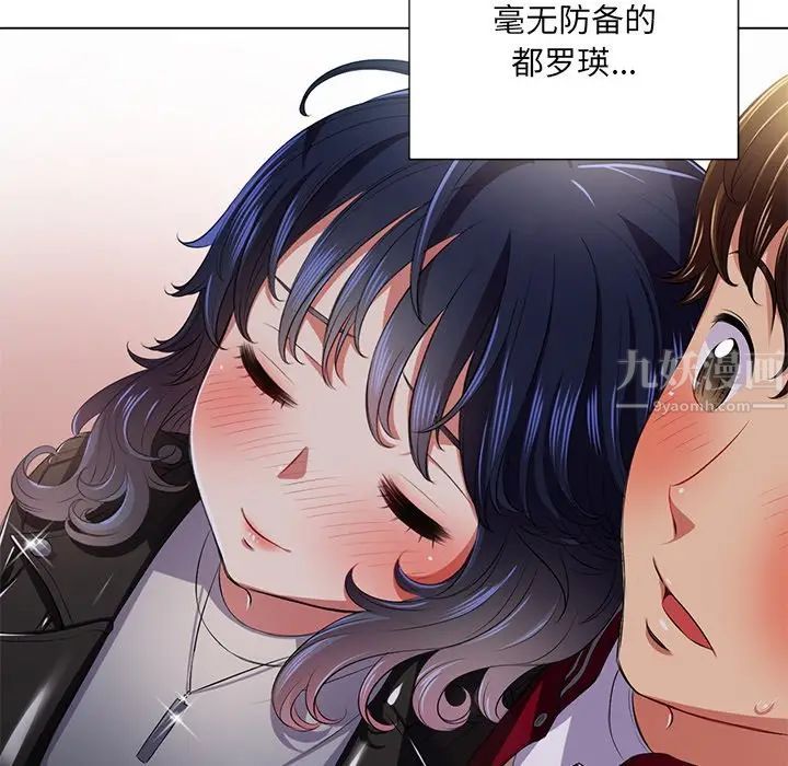 《难缠小恶女》漫画最新章节第15话免费下拉式在线观看章节第【117】张图片