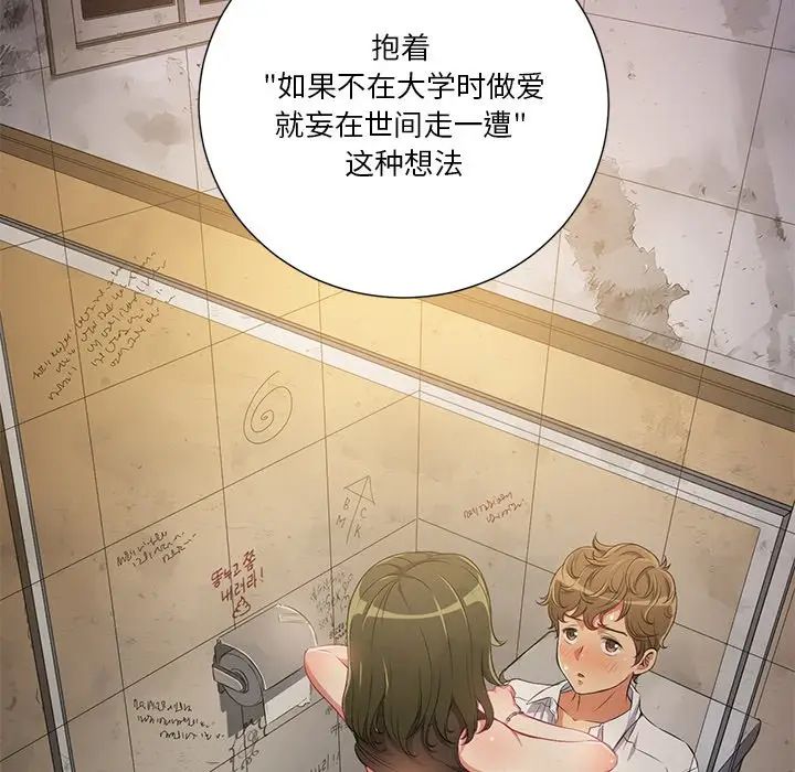 《难缠小恶女》漫画最新章节第15话免费下拉式在线观看章节第【28】张图片