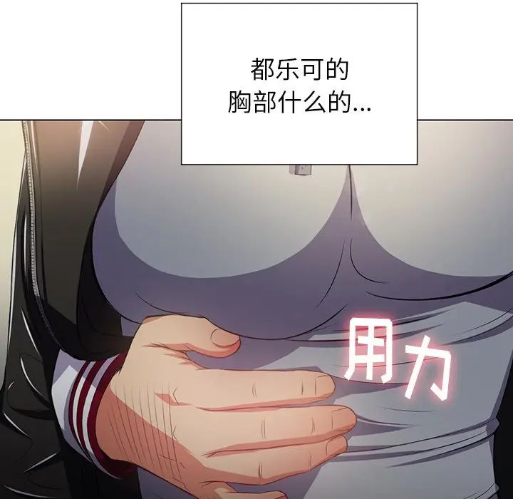 《难缠小恶女》漫画最新章节第15话免费下拉式在线观看章节第【101】张图片