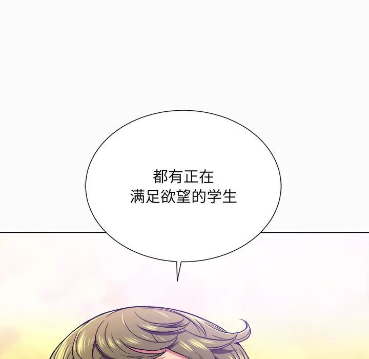 《难缠小恶女》漫画最新章节第15话免费下拉式在线观看章节第【42】张图片