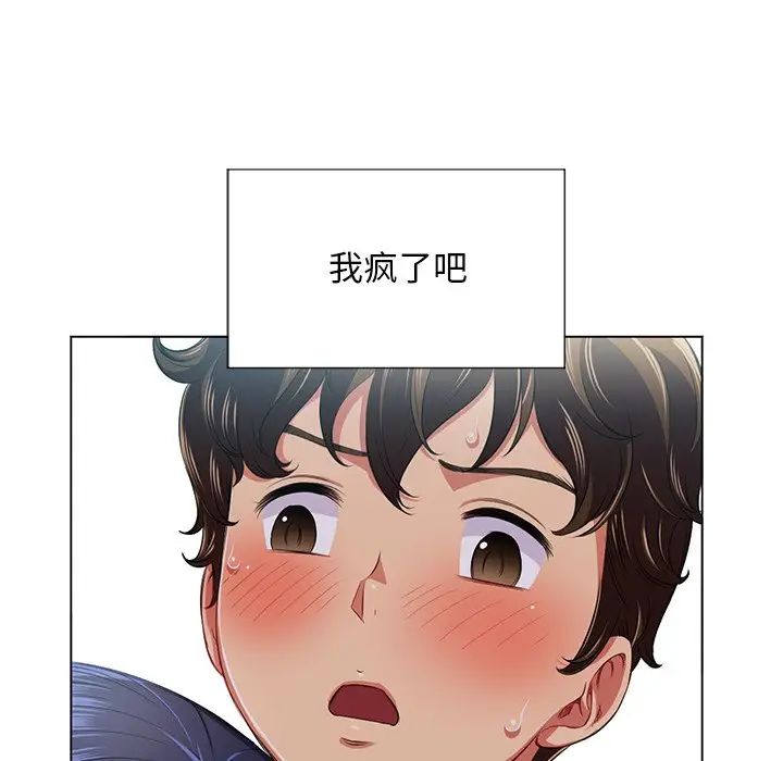 《难缠小恶女》漫画最新章节第15话免费下拉式在线观看章节第【115】张图片