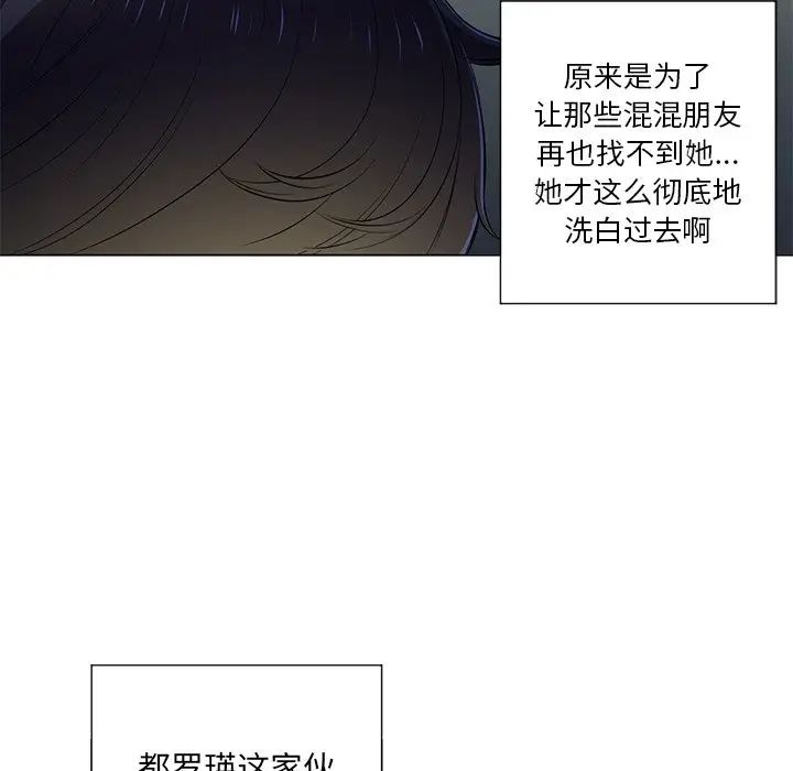 《难缠小恶女》漫画最新章节第15话免费下拉式在线观看章节第【86】张图片