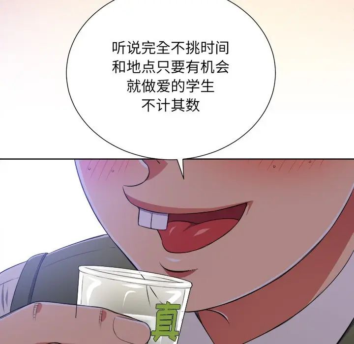 《难缠小恶女》漫画最新章节第15话免费下拉式在线观看章节第【33】张图片