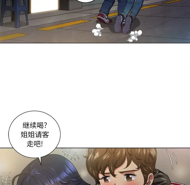 《难缠小恶女》漫画最新章节第15话免费下拉式在线观看章节第【79】张图片