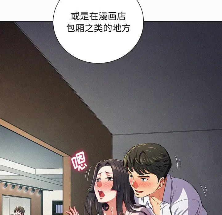 《难缠小恶女》漫画最新章节第15话免费下拉式在线观看章节第【40】张图片