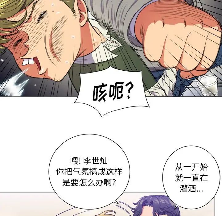 《难缠小恶女》漫画最新章节第15话免费下拉式在线观看章节第【51】张图片