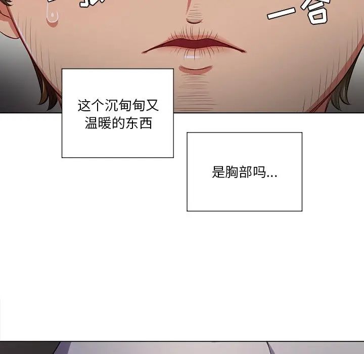 《难缠小恶女》漫画最新章节第15话免费下拉式在线观看章节第【97】张图片