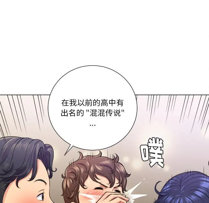 《难缠小恶女》漫画最新章节第15话免费下拉式在线观看章节第【13】张图片