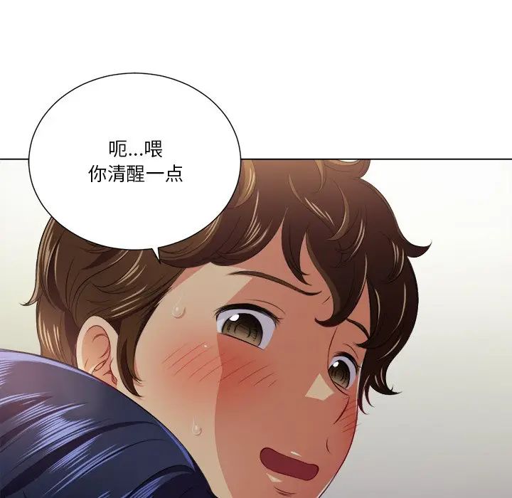 《难缠小恶女》漫画最新章节第15话免费下拉式在线观看章节第【111】张图片