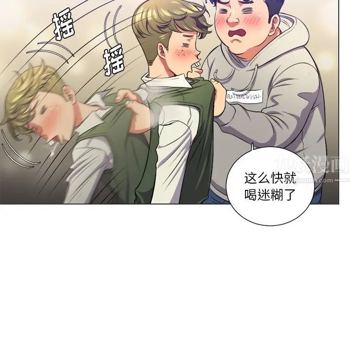 《难缠小恶女》漫画最新章节第15话免费下拉式在线观看章节第【52】张图片