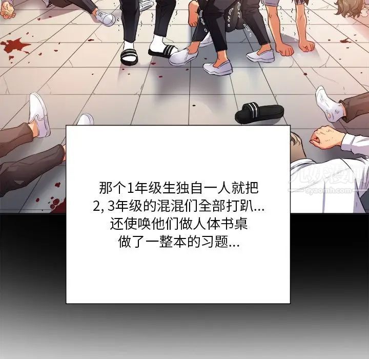 《难缠小恶女》漫画最新章节第15话免费下拉式在线观看章节第【22】张图片