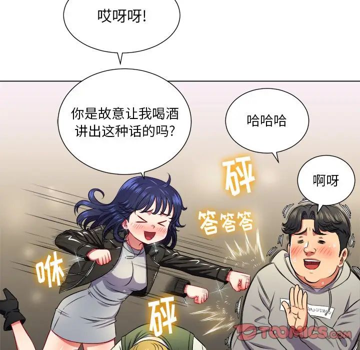 《难缠小恶女》漫画最新章节第15话免费下拉式在线观看章节第【66】张图片