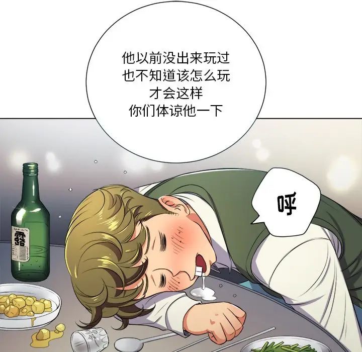 《难缠小恶女》漫画最新章节第15话免费下拉式在线观看章节第【53】张图片