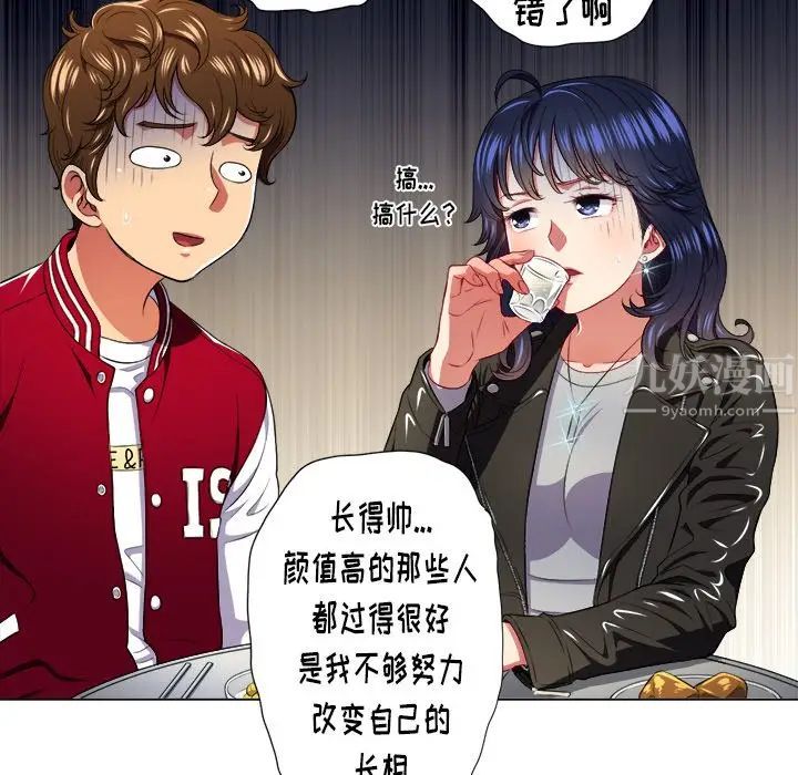 《难缠小恶女》漫画最新章节第15话免费下拉式在线观看章节第【49】张图片