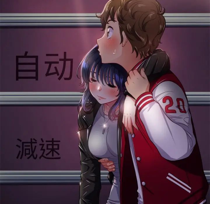 《难缠小恶女》漫画最新章节第15话免费下拉式在线观看章节第【120】张图片