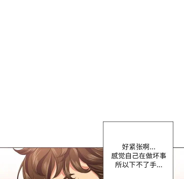 《难缠小恶女》漫画最新章节第16话免费下拉式在线观看章节第【40】张图片