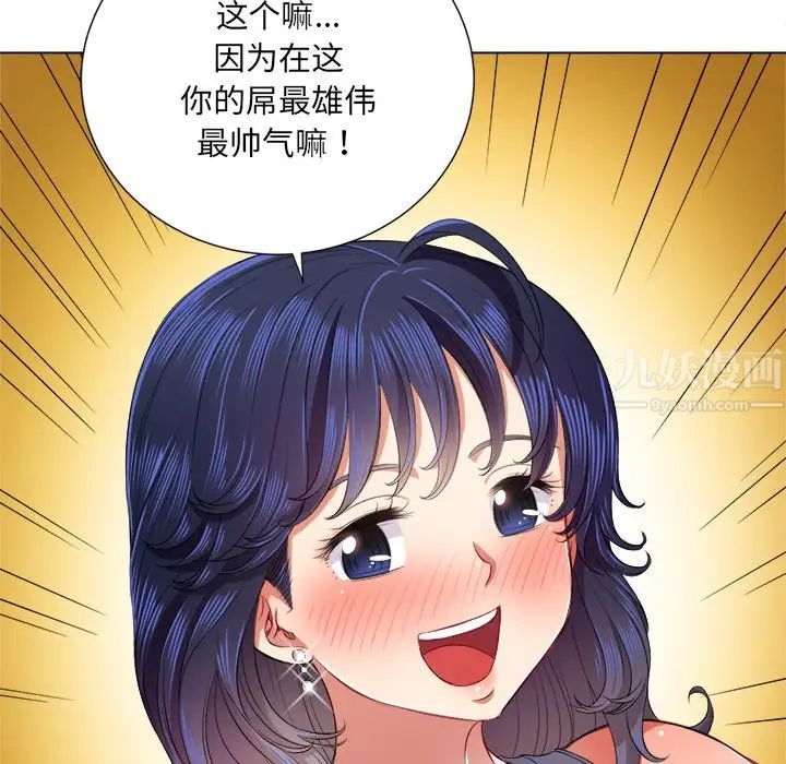 《难缠小恶女》漫画最新章节第16话免费下拉式在线观看章节第【83】张图片