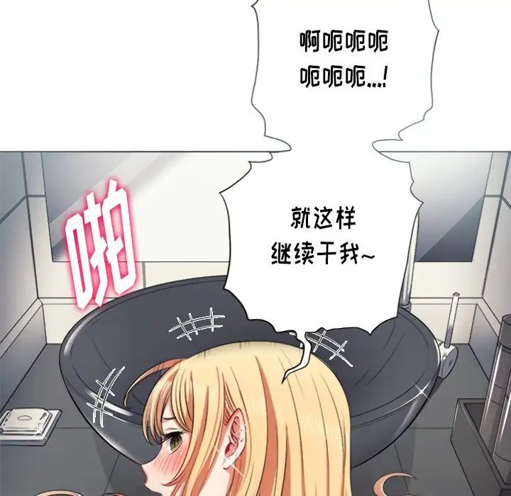 《难缠小恶女》漫画最新章节第16话免费下拉式在线观看章节第【11】张图片