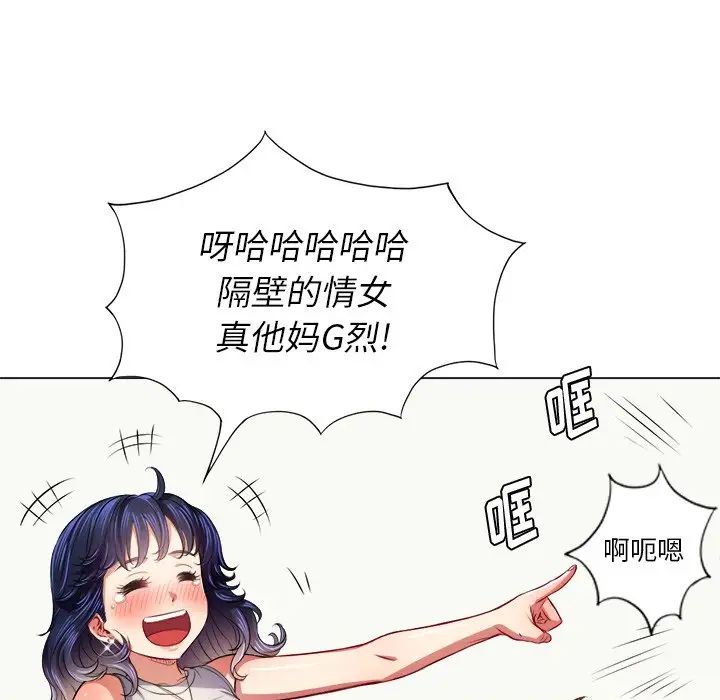 《难缠小恶女》漫画最新章节第16话免费下拉式在线观看章节第【68】张图片