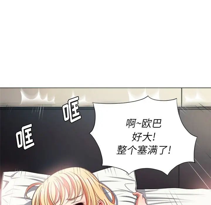 《难缠小恶女》漫画最新章节第16话免费下拉式在线观看章节第【70】张图片