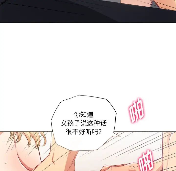 《难缠小恶女》漫画最新章节第16话免费下拉式在线观看章节第【7】张图片