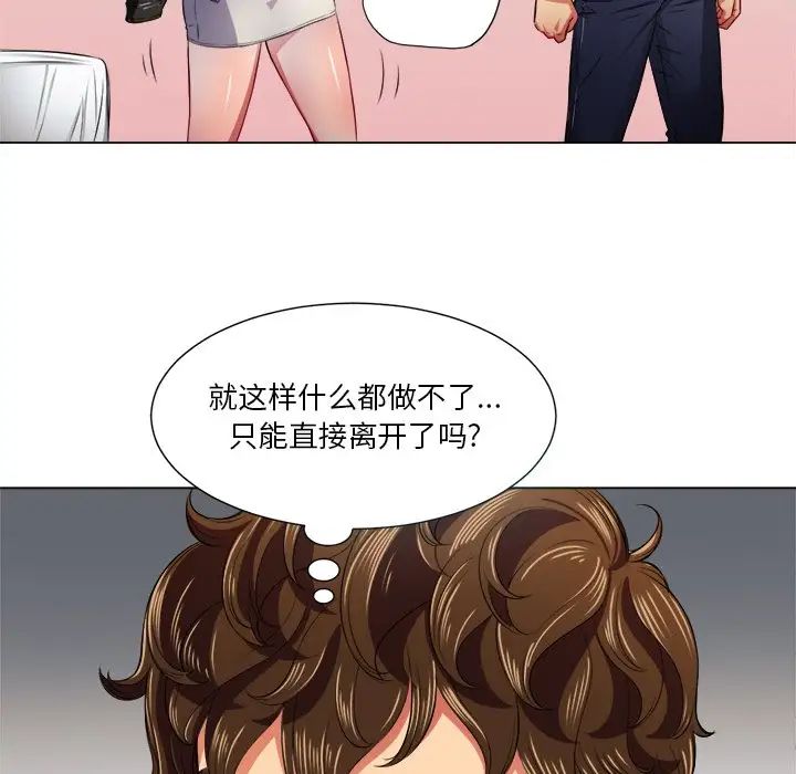 《难缠小恶女》漫画最新章节第16话免费下拉式在线观看章节第【58】张图片