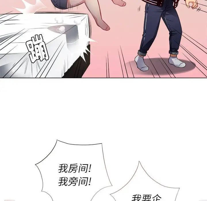 《难缠小恶女》漫画最新章节第16话免费下拉式在线观看章节第【53】张图片