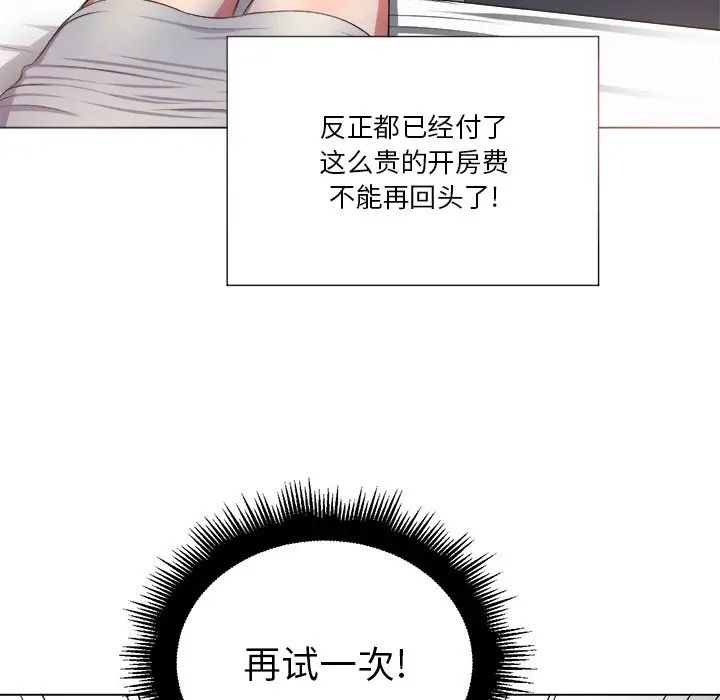 《难缠小恶女》漫画最新章节第16话免费下拉式在线观看章节第【43】张图片