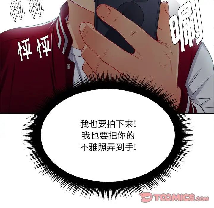 《难缠小恶女》漫画最新章节第16话免费下拉式在线观看章节第【33】张图片