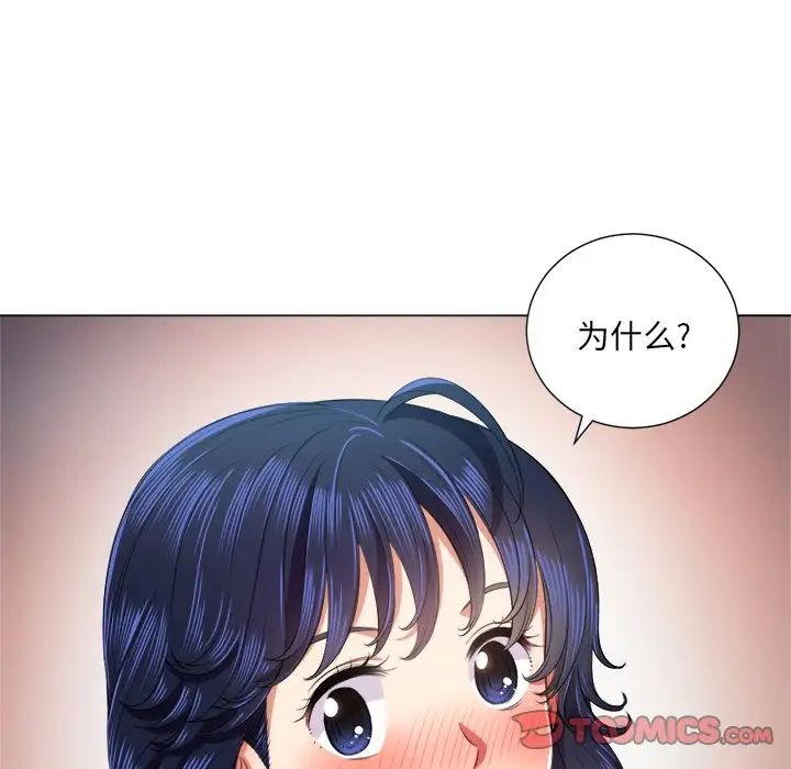 《难缠小恶女》漫画最新章节第16话免费下拉式在线观看章节第【81】张图片