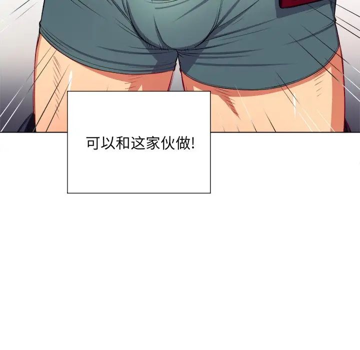 《难缠小恶女》漫画最新章节第16话免费下拉式在线观看章节第【107】张图片