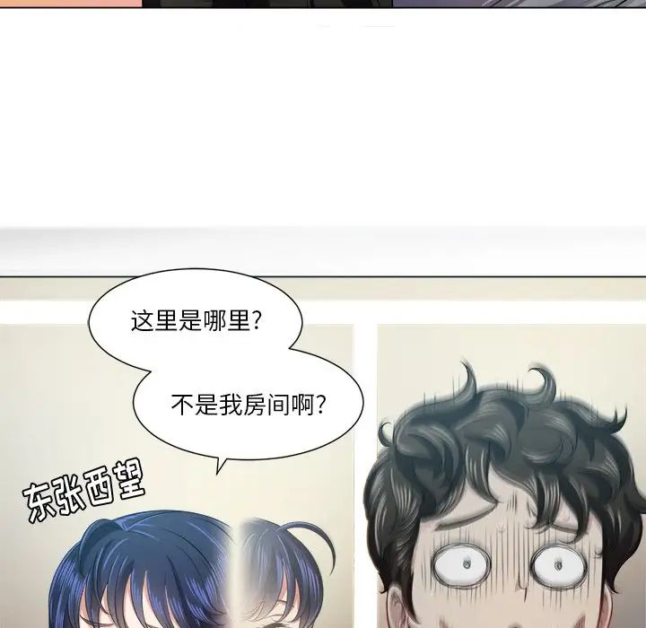 《难缠小恶女》漫画最新章节第16话免费下拉式在线观看章节第【47】张图片