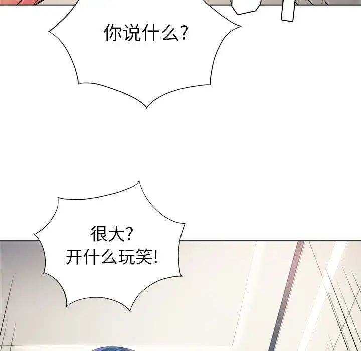 《难缠小恶女》漫画最新章节第16话免费下拉式在线观看章节第【74】张图片