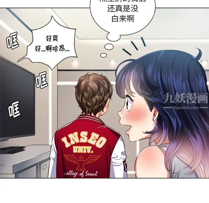 《难缠小恶女》漫画最新章节第16话免费下拉式在线观看章节第【67】张图片