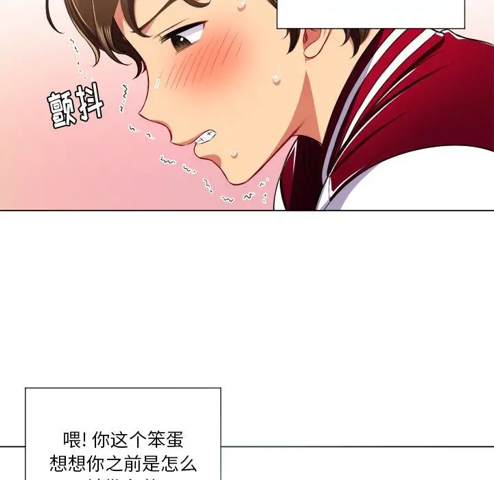 《难缠小恶女》漫画最新章节第16话免费下拉式在线观看章节第【41】张图片