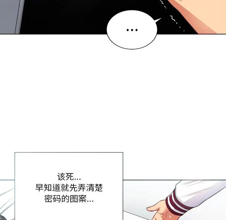 《难缠小恶女》漫画最新章节第16话免费下拉式在线观看章节第【30】张图片