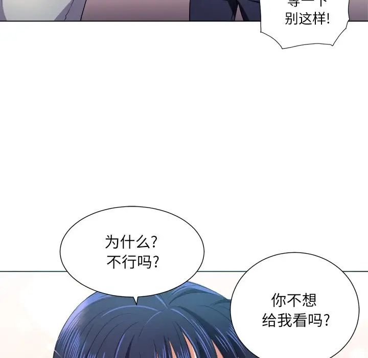 《难缠小恶女》漫画最新章节第16话免费下拉式在线观看章节第【91】张图片