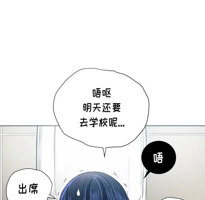 《难缠小恶女》漫画最新章节第16话免费下拉式在线观看章节第【121】张图片