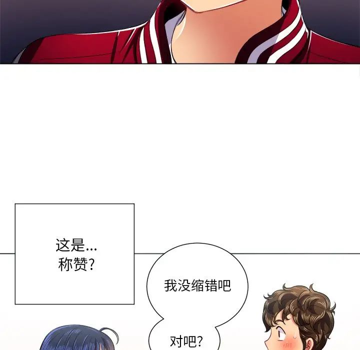 《难缠小恶女》漫画最新章节第16话免费下拉式在线观看章节第【86】张图片